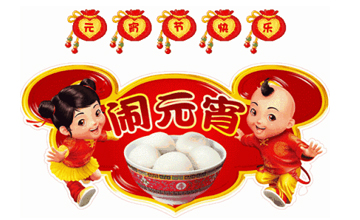 多米鉆孔機祝你元宵節(jié)快樂！